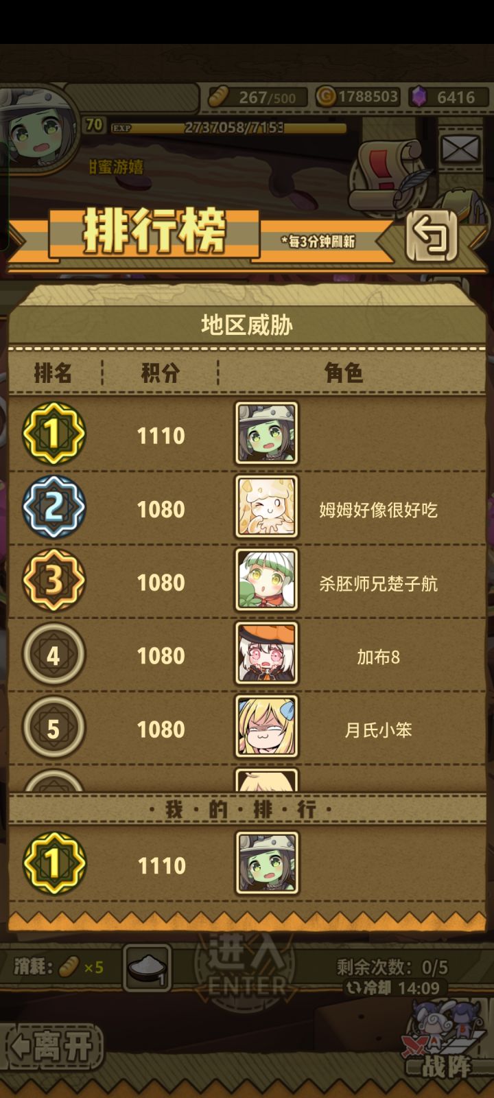 新地區威脅紀念截图