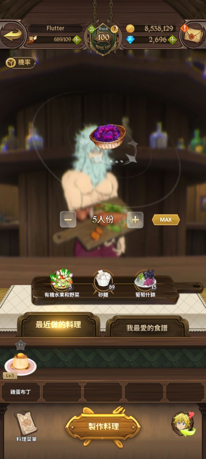 麦尔好感度料理先做起来截图