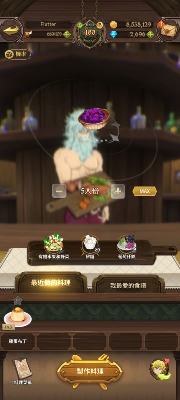 麦尔好感度料理先做起来