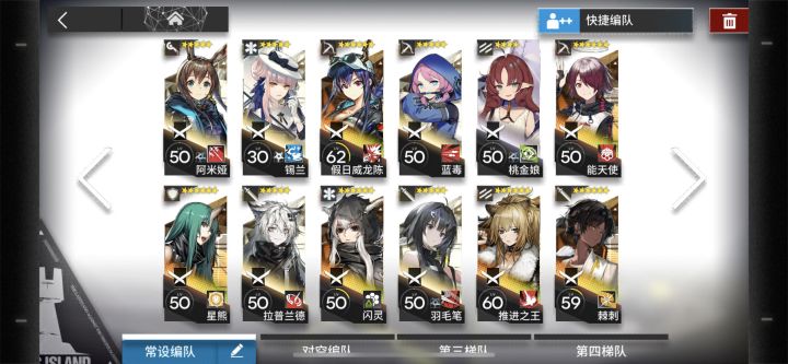 萌新求大佬一波4-4的攻略截图