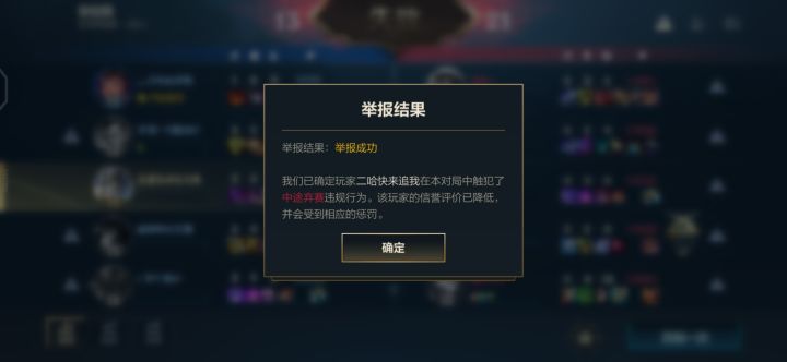 定位赛单排就是个运气游戏截图
