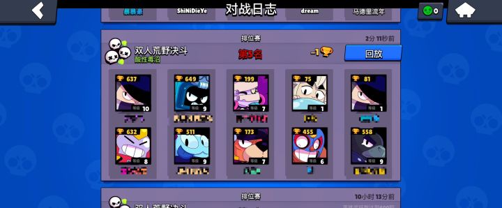 6 不理解lj匹配机制,让1级81杯的跟10级六百多杯的打,太看得起我了截图