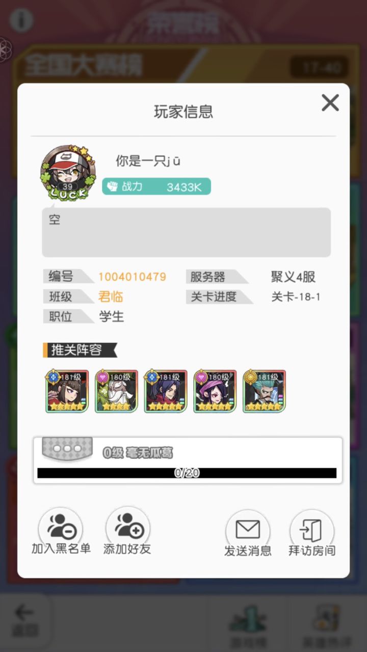 游戏策划快开新内容！4区大佬，是氪穿版本了吗？截图
