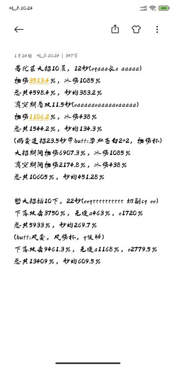 魈输出能力其实比优菈强