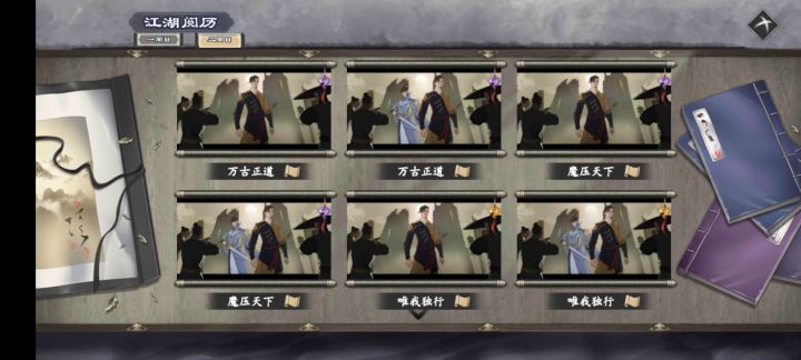一,二周目简易攻略(非保姆,不包含dcl以及抗倭线)截图