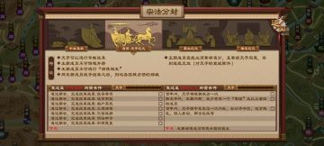 周公东征成就打法