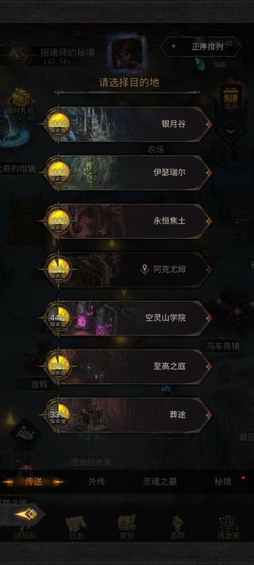 弃儿 凯拉 攻略