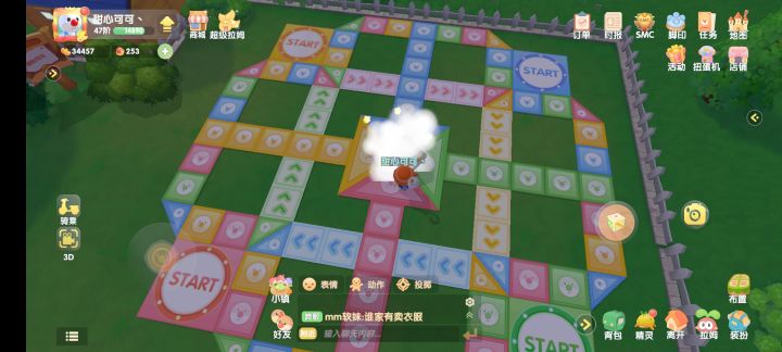 飞行棋截图
