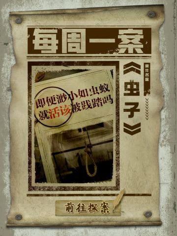 【每周一案】白马王子的梦该醒了💔