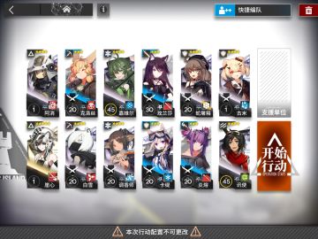 無同学の零氪日记 —— 09 切尔诺伯格剿灭作战_“中毒”分析