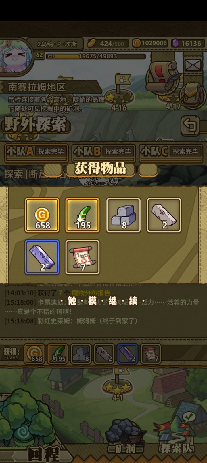 #主角团YYDS##牧羊人之心四周年#截图