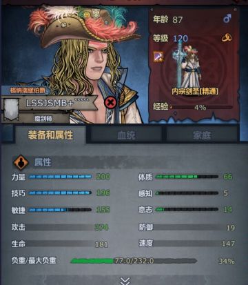 内宗剑圣培养选择推荐（大氵）