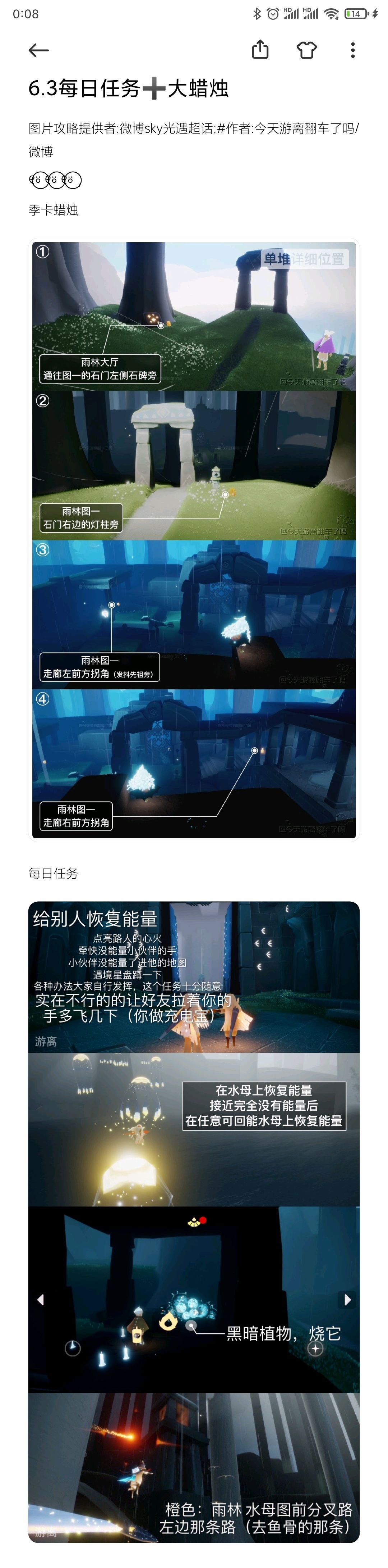 6.3每日任务➕大蜡烛截图