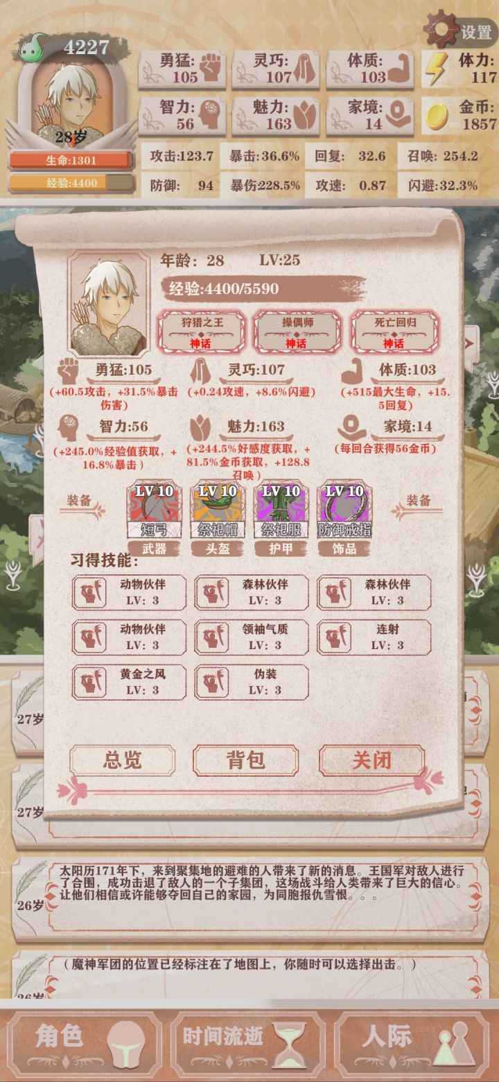 这里是萌新的猎人首通召唤流心得分享啦截图