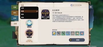 发现一个实用小技巧 刷怪物突破材料