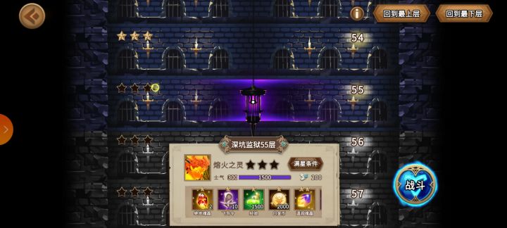深坑监狱50层三星阵容截图