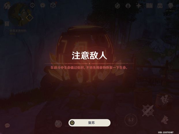 新手35级千万别急着突破截图