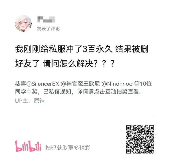 关于原神私服的事情截图