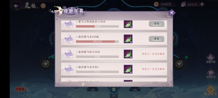 灵枢成就任务出现的问题截图