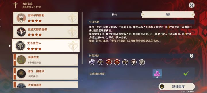 今天的挑战有点难度截图