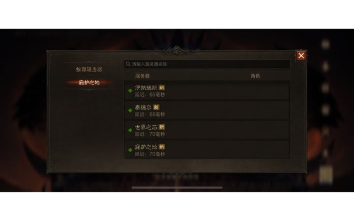 #暗黑二创#暗黑不朽,它来了!!快来守护我们的庇护之地!截图