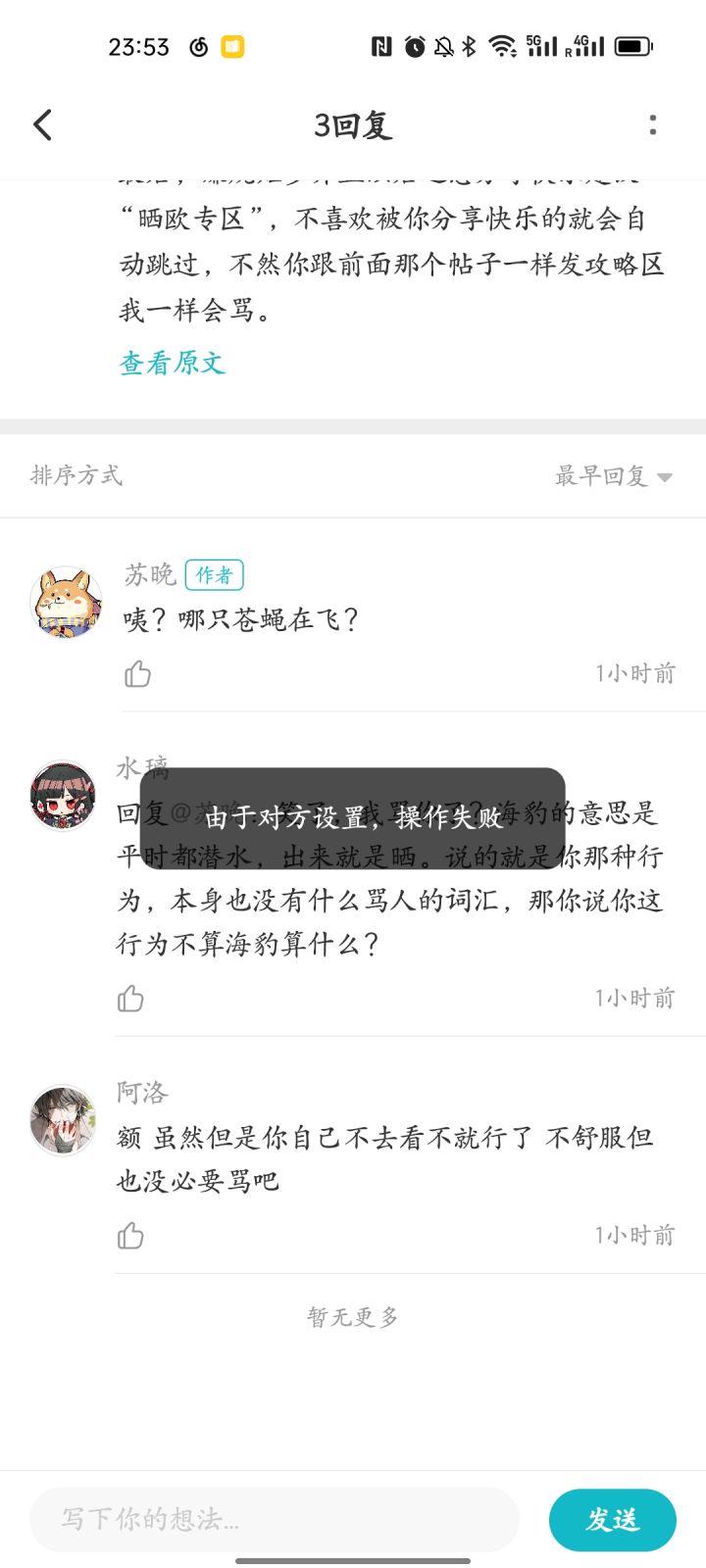 海豹这点事截图