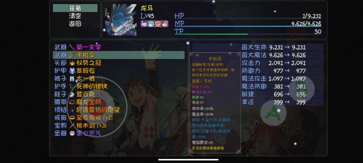 求问大佬截图