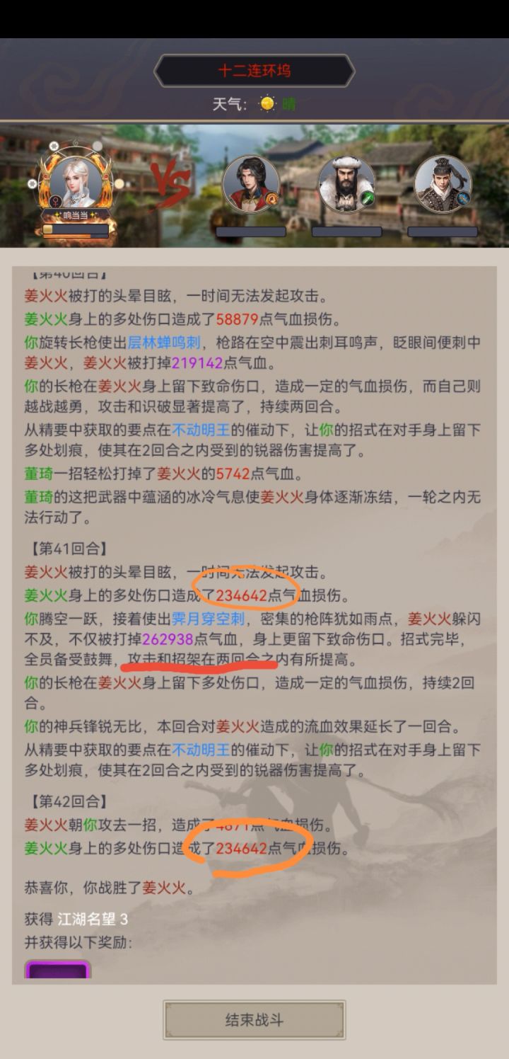疑似流血bug，解释一下截图