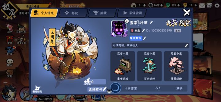二区收徒,招人截图
