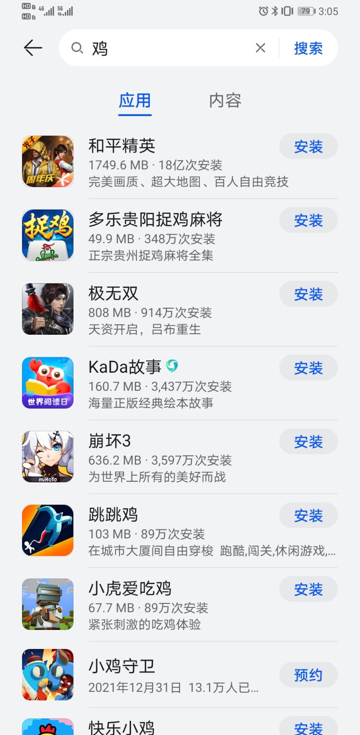 有时候事情会超出我的想象截图