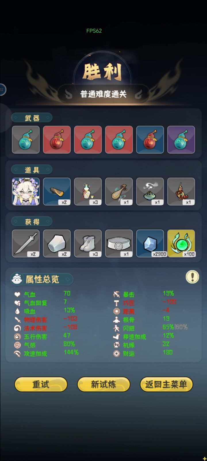 葫芦yyds,站着打BOSS截图