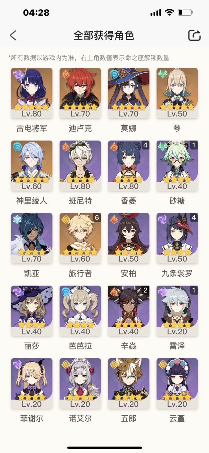 关于一个萌新的配队问题截图