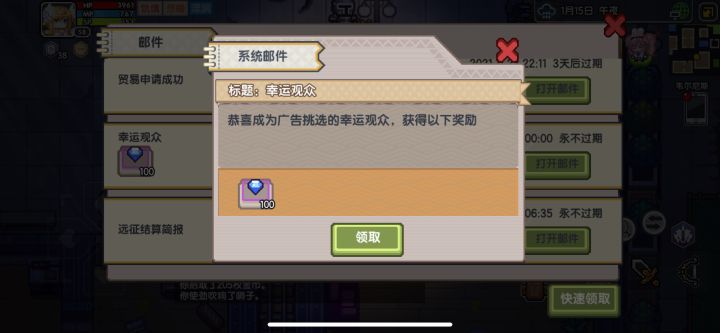 太幸运了吧截图