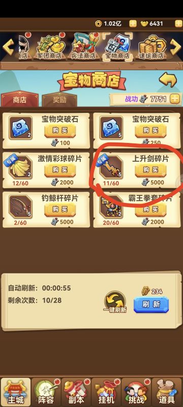 关于宝物置换的一些个人见解