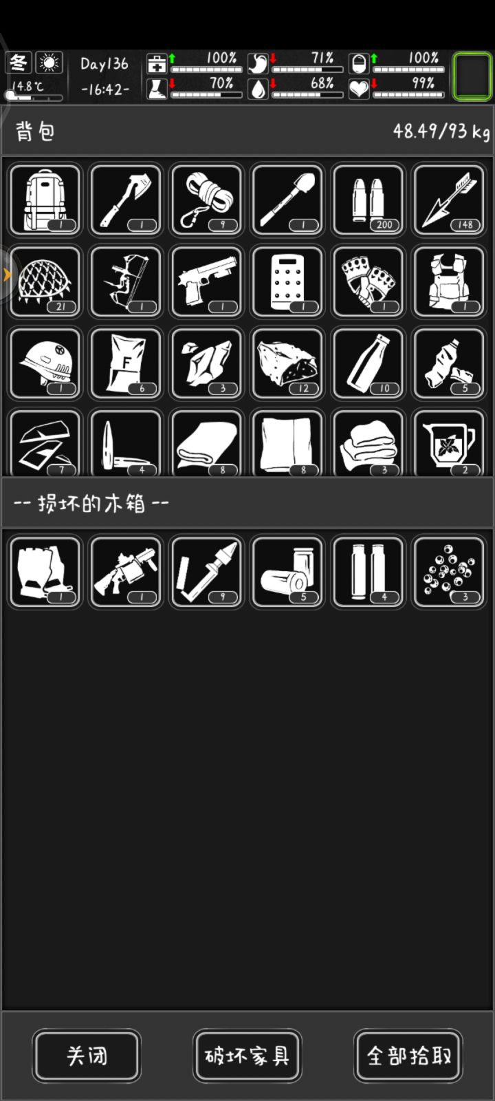 好家伙截图