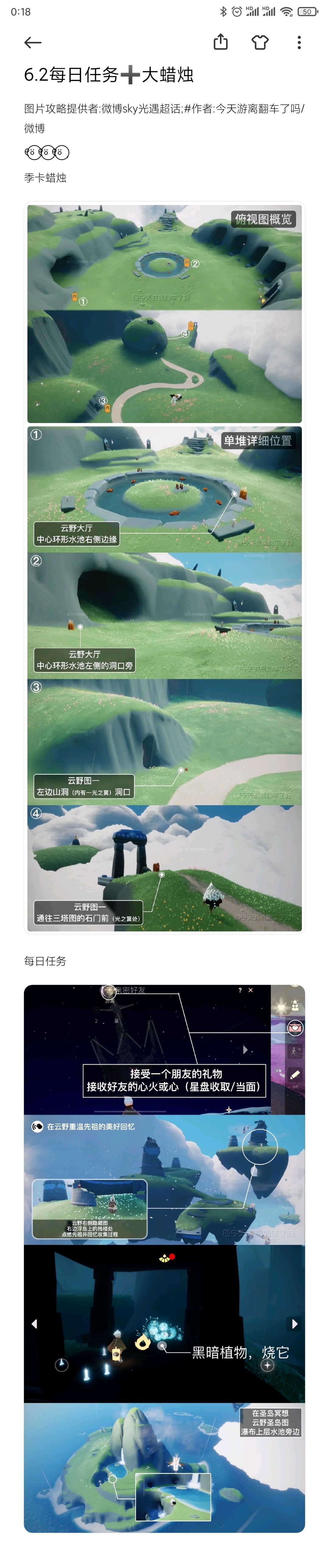 6.2每日任务➕大蜡烛截图