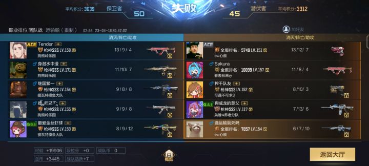 这匹配是真的恶心截图