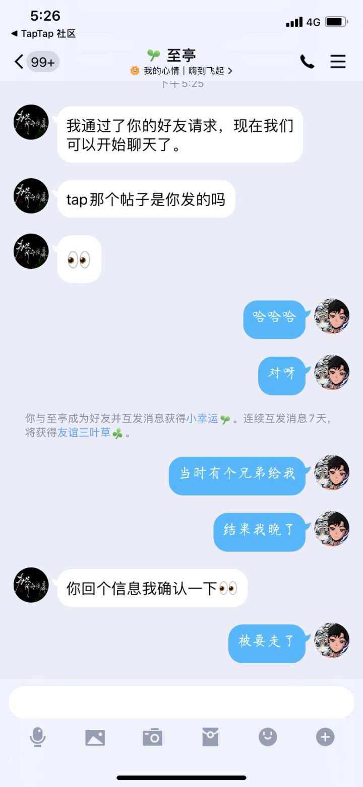 谢谢哥截图