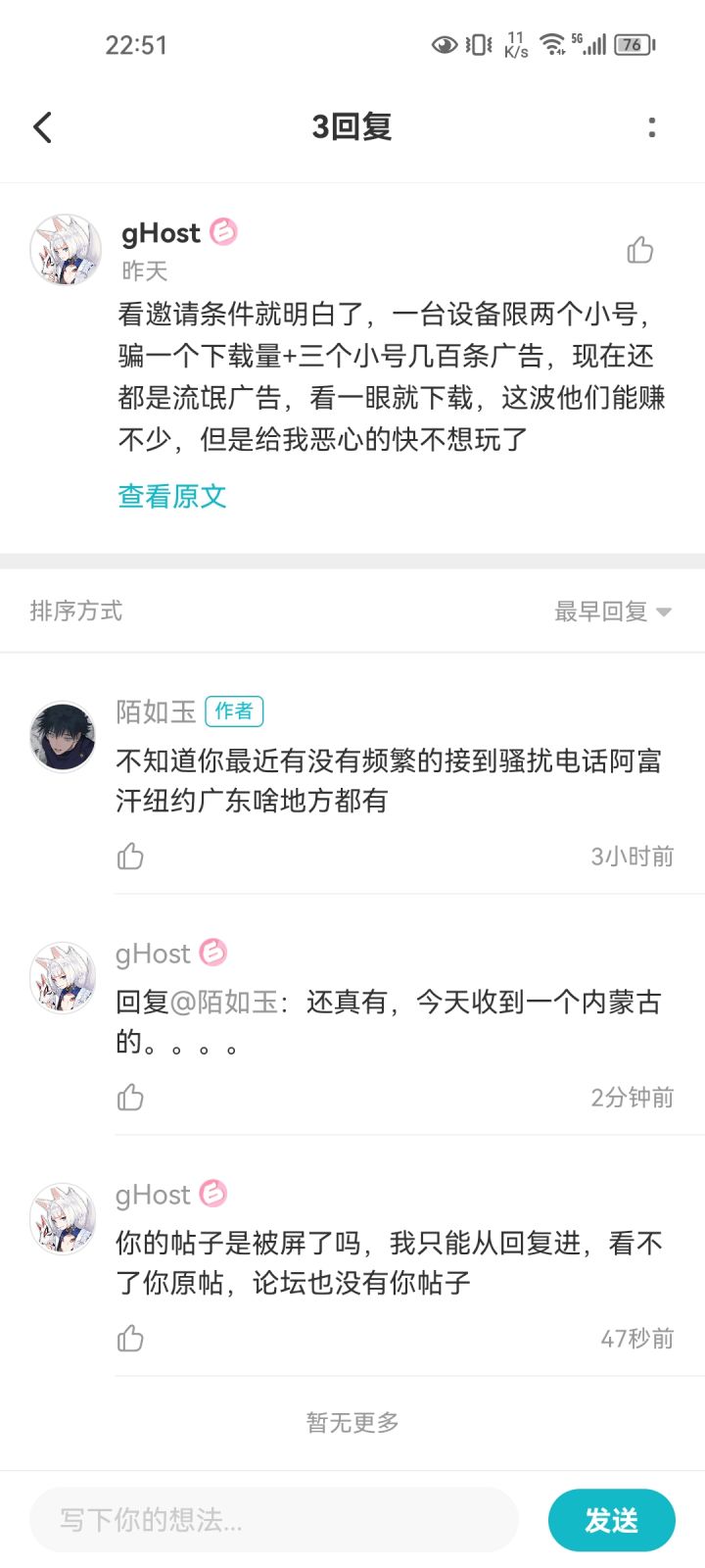 更新纯纯负优化截图