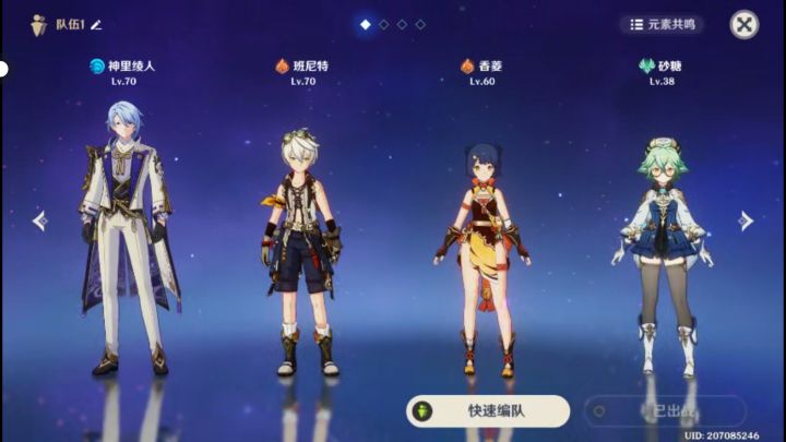 我把这个香菱换成菲谢尔怎么样？和没换前配队哪个效果好点？截图