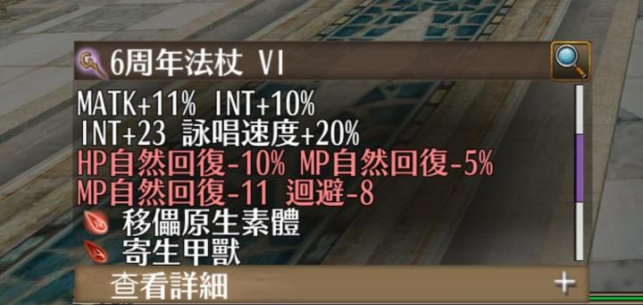 有大佬帮我看看装备有什么问题吗?截图
