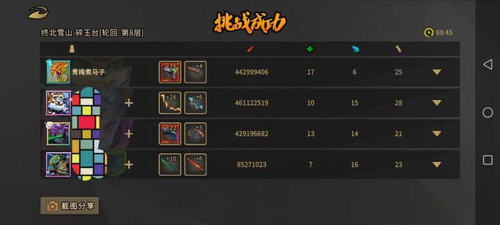 混子猫也有出头之日了？截图