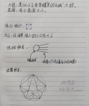 【英雄设计】【伏灵】