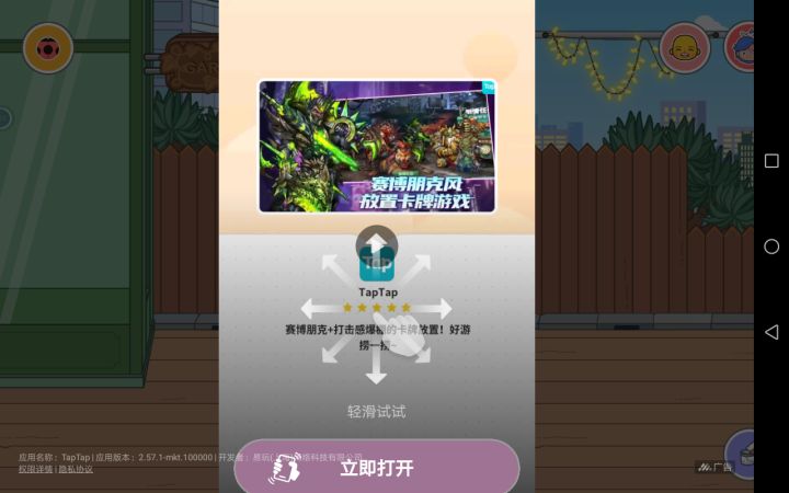 无语了,广告一大堆还关不了,一直放截图