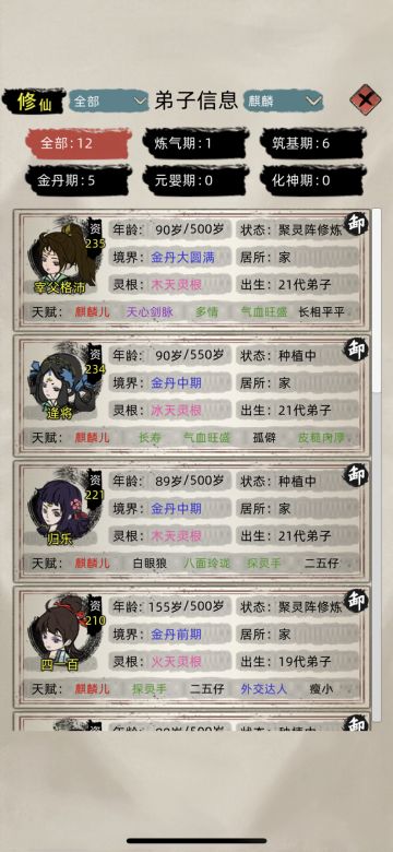 4.1让联姻重新可以玩了分享点自己套路吧