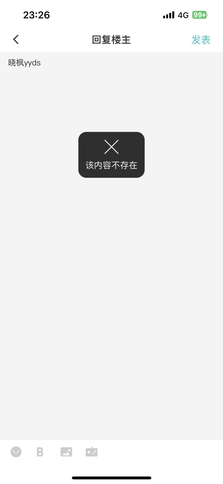 为什么官方帖都回复不了啊截图