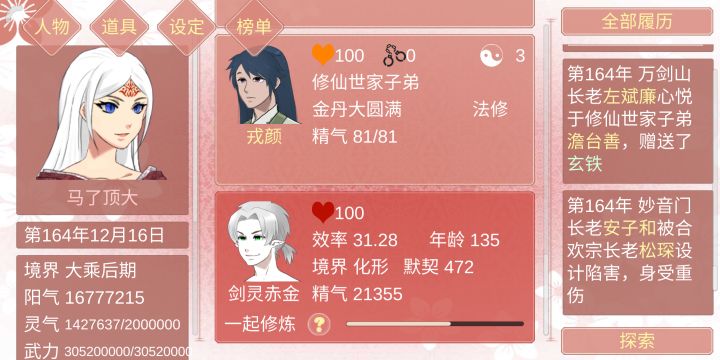 长相随机的让人心痛截图
