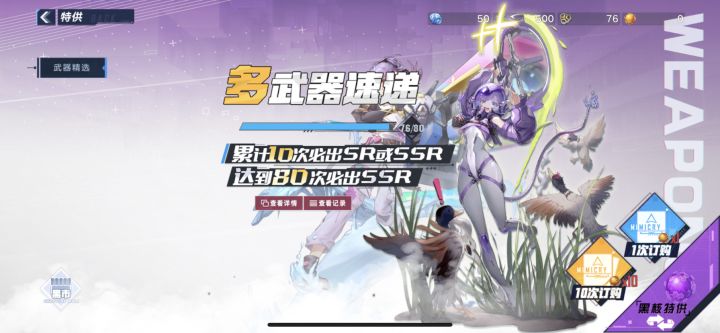 微氪党只能单抽出奇迹截图