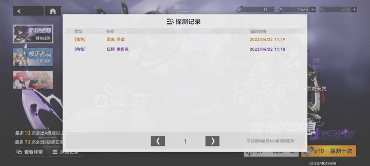 送给第一个抽到震离的新手小伙伴 版本v0.275 震离月读 平民版新手详细快速了解震离 单人物心得攻略截图