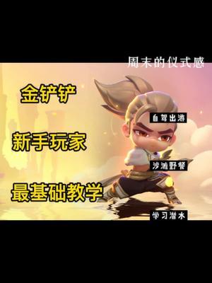 站位的重要性 0基础的新手教学#冬日游戏,分享温暖#截图